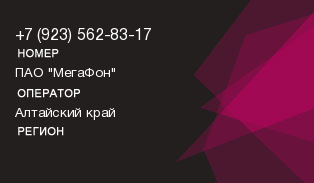9235628317